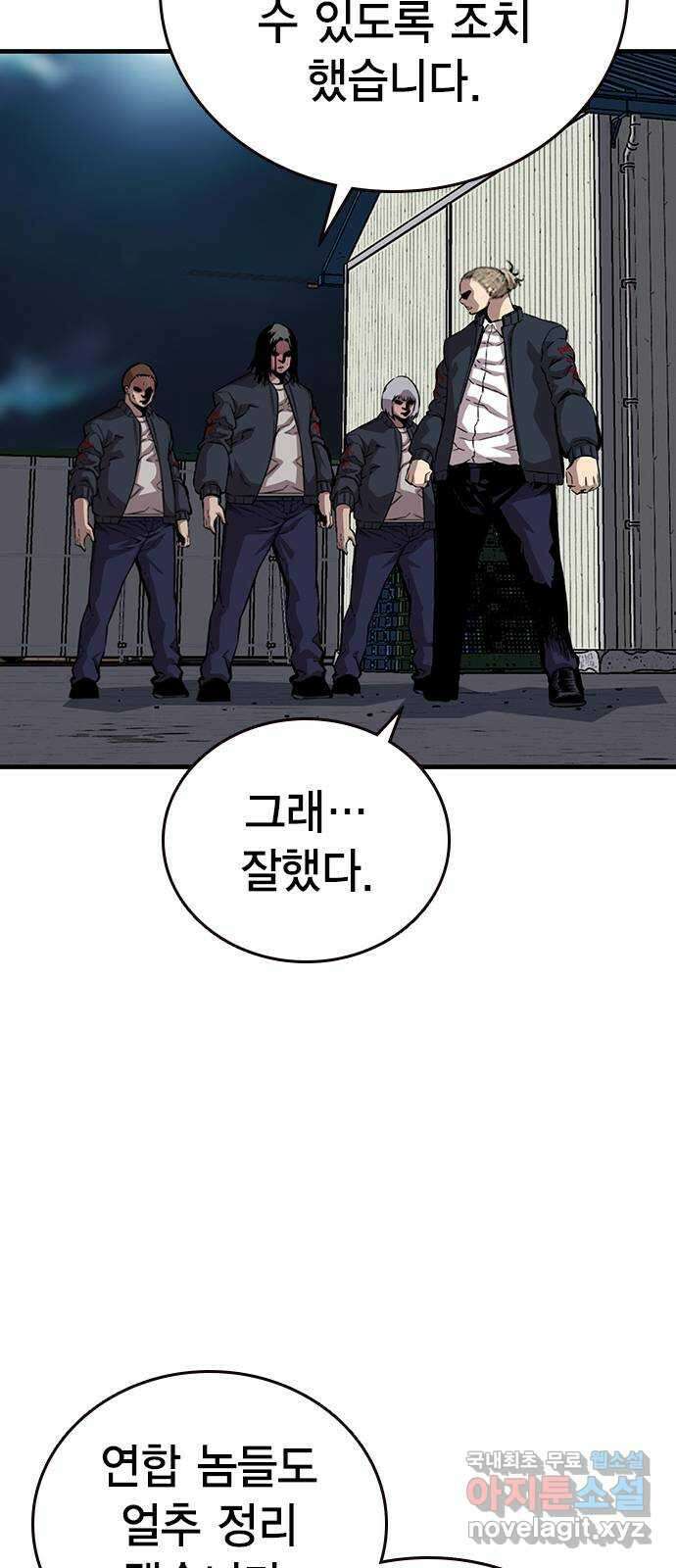 왕게임 38화 저 놈이 3번대 대장…! 63