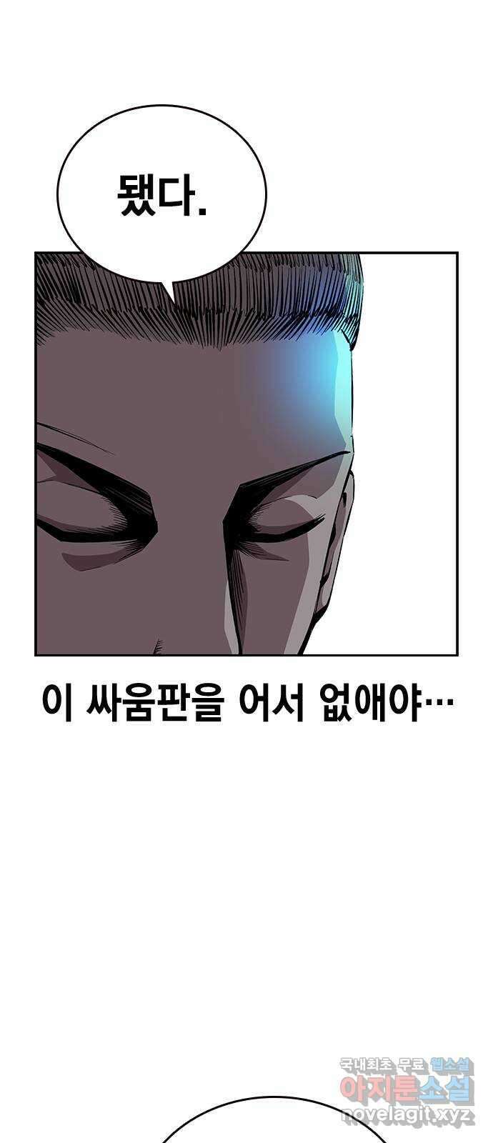 왕게임 38화 저 놈이 3번대 대장…! 68