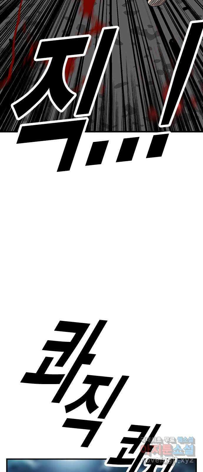 왕게임 38화 저 놈이 3번대 대장…! 70