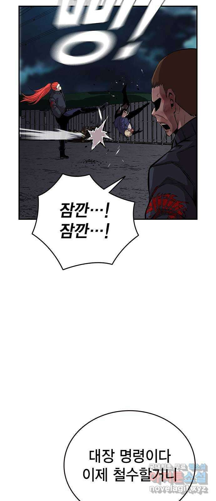 왕게임 38화 저 놈이 3번대 대장…! 73