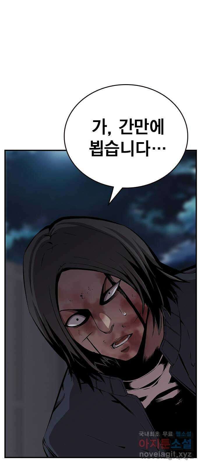 왕게임 38화 저 놈이 3번대 대장…! 77