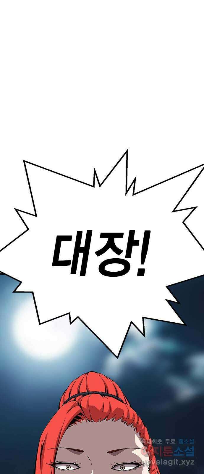 왕게임 38화 저 놈이 3번대 대장…! 78