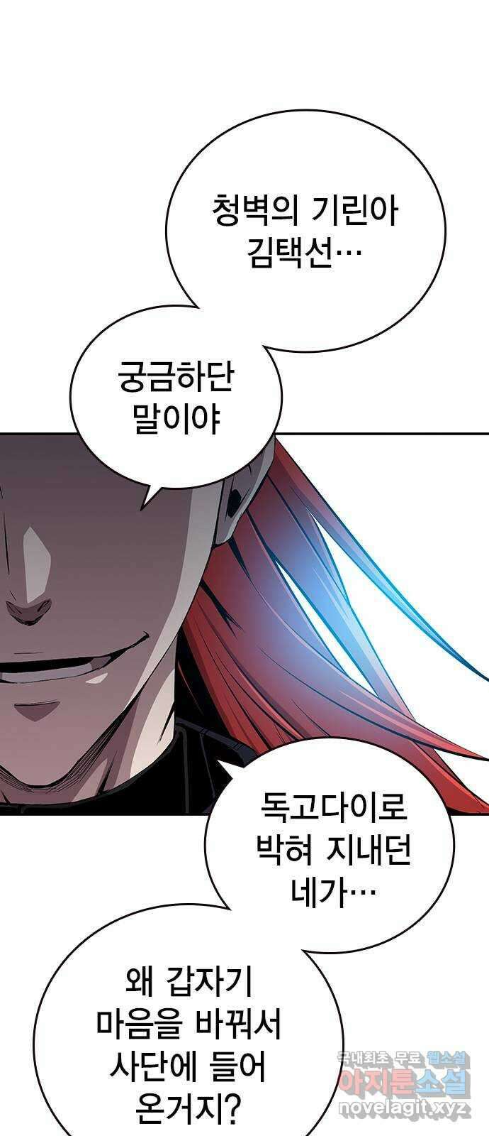 왕게임 38화 저 놈이 3번대 대장…! 85