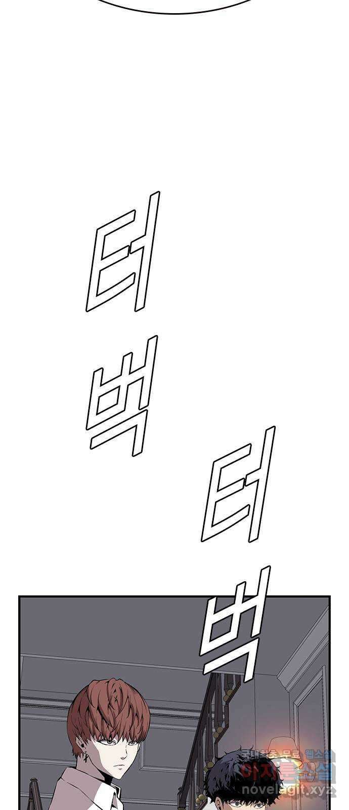 왕게임 38화 저 놈이 3번대 대장…! 88
