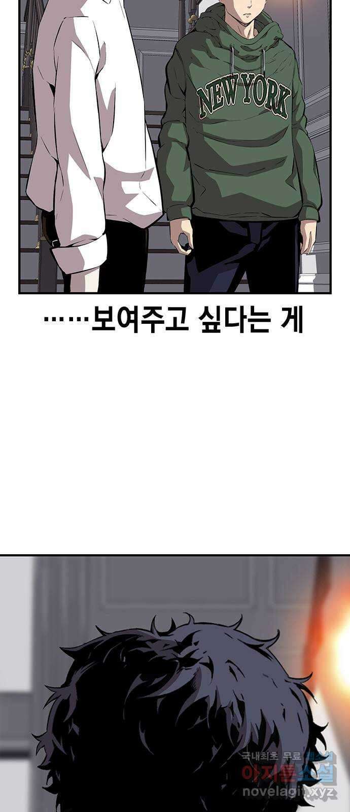 왕게임 38화 저 놈이 3번대 대장…! 89