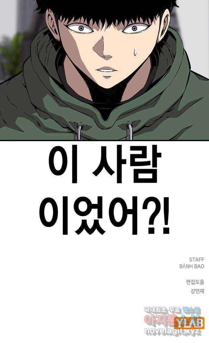 왕게임 38화 저 놈이 3번대 대장…! 90