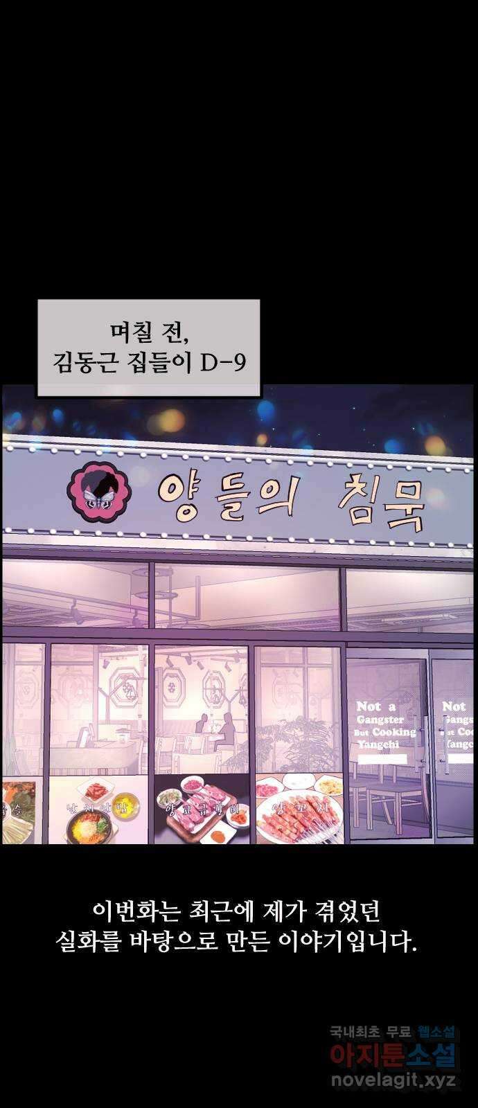 원주민 공포만화 299화 의문의 피사체 2