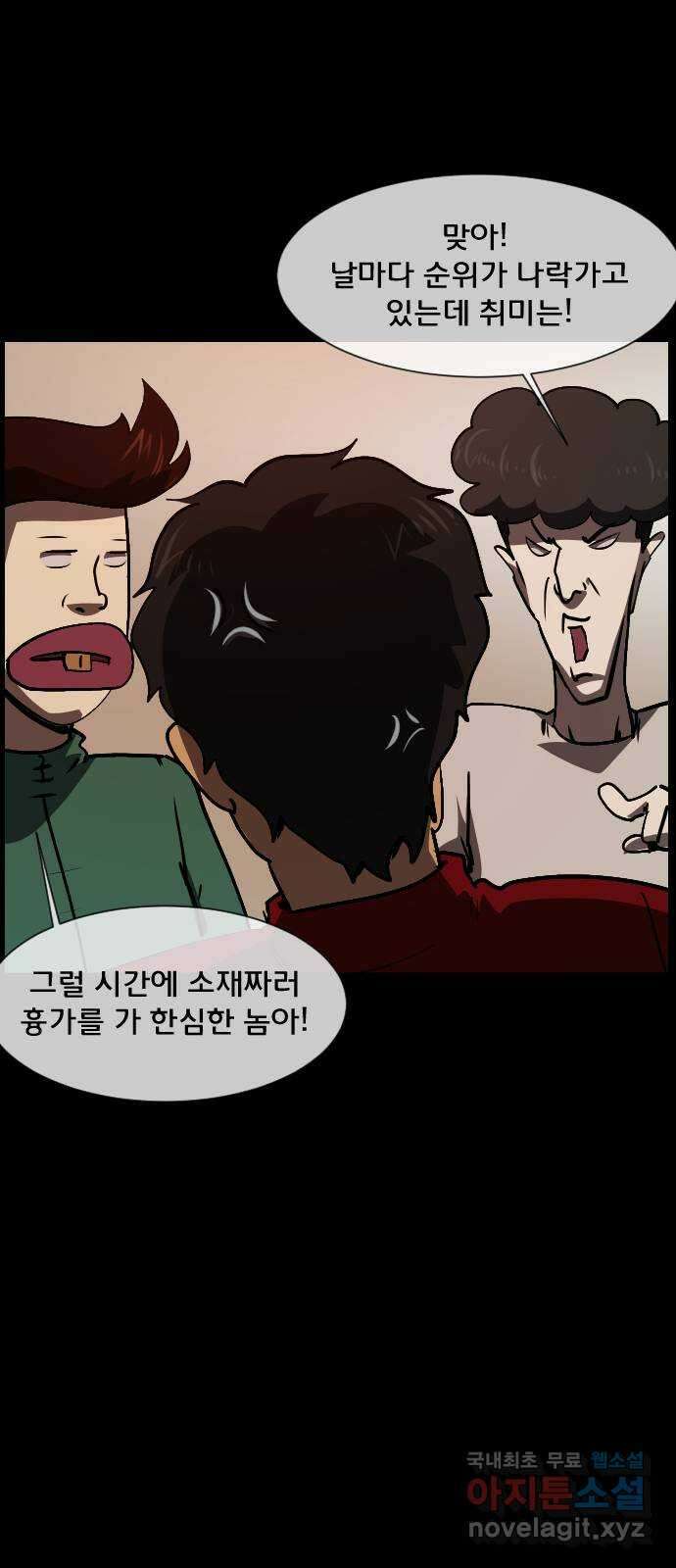 원주민 공포만화 299화 의문의 피사체 4