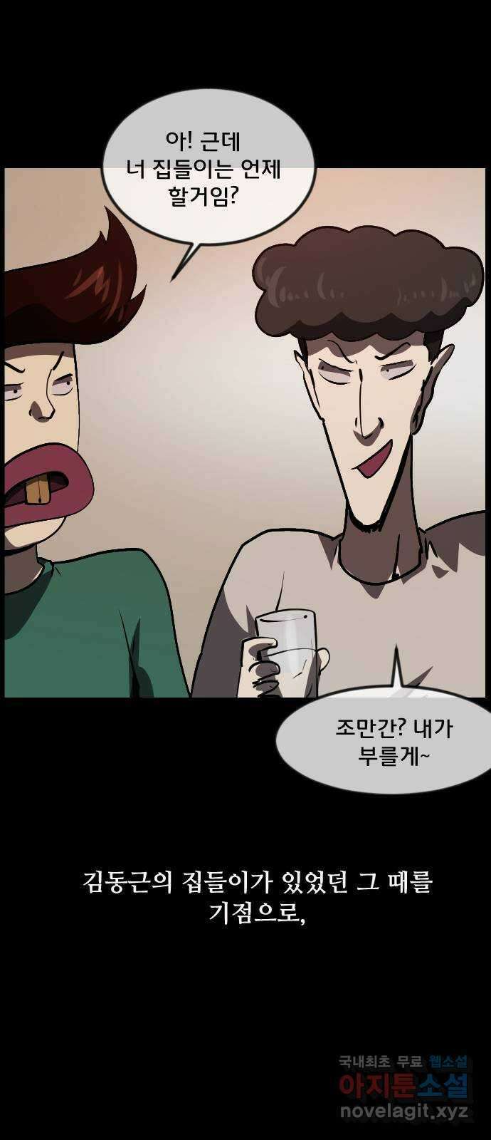 원주민 공포만화 299화 의문의 피사체 10
