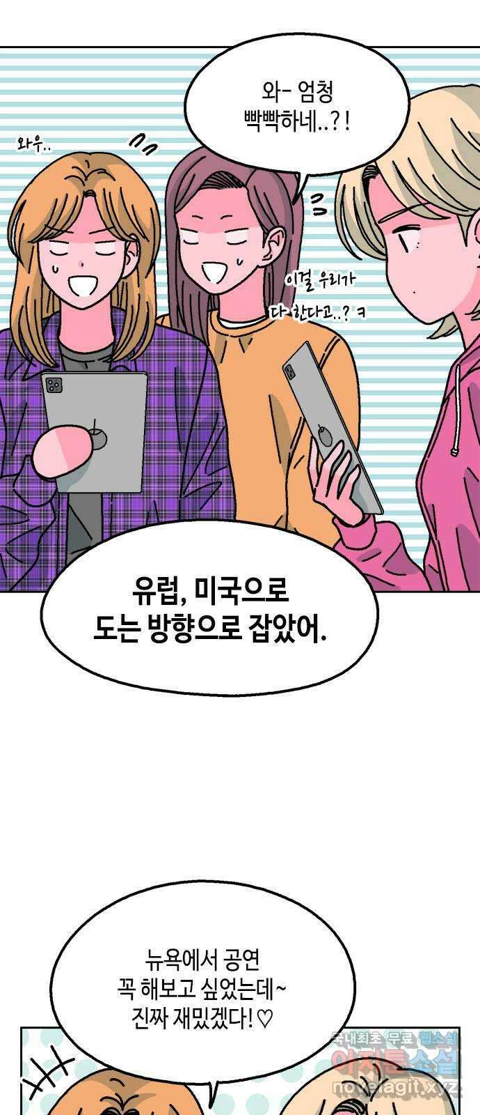 한입만! 66화 6