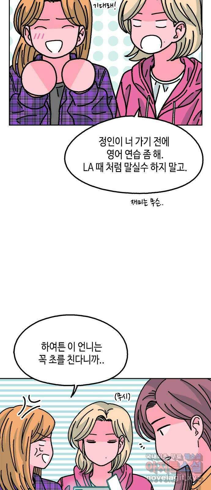 한입만! 66화 7