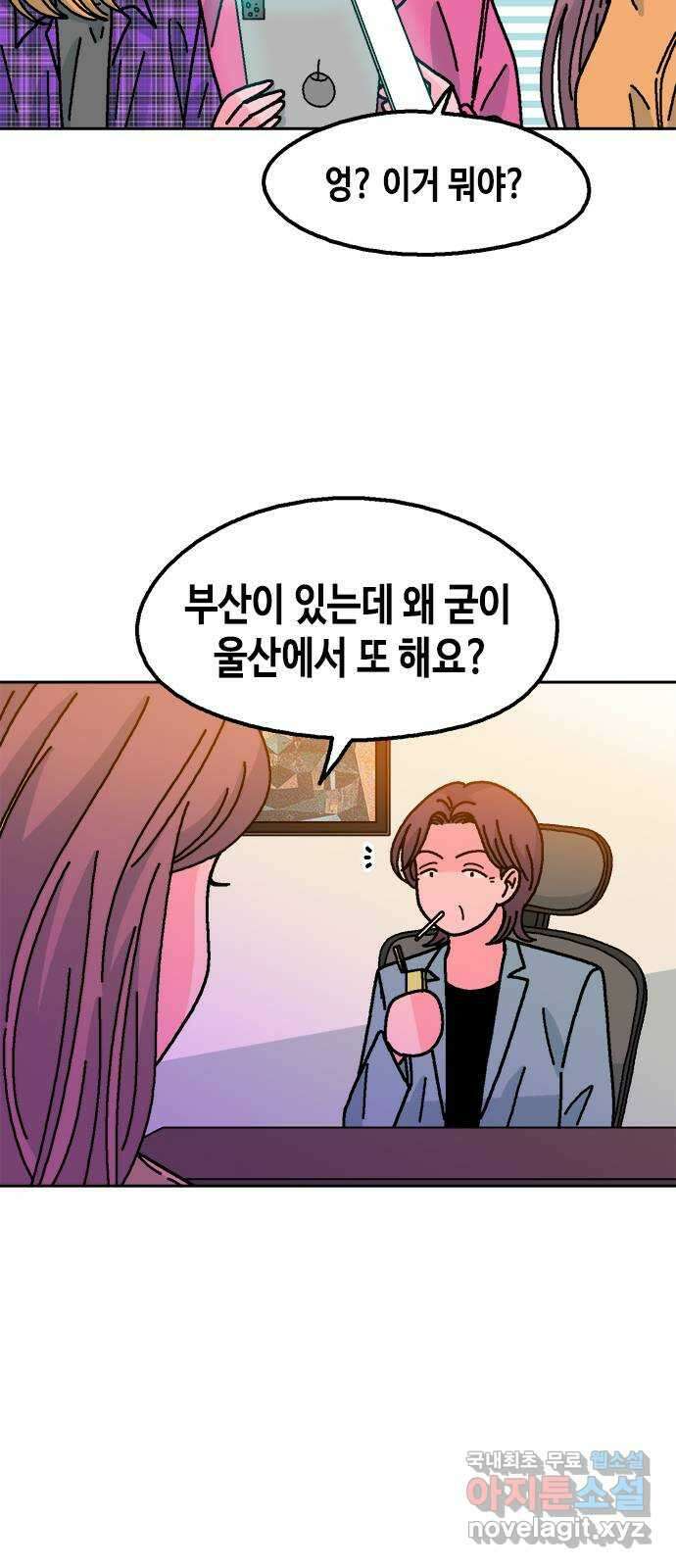 한입만! 66화 8