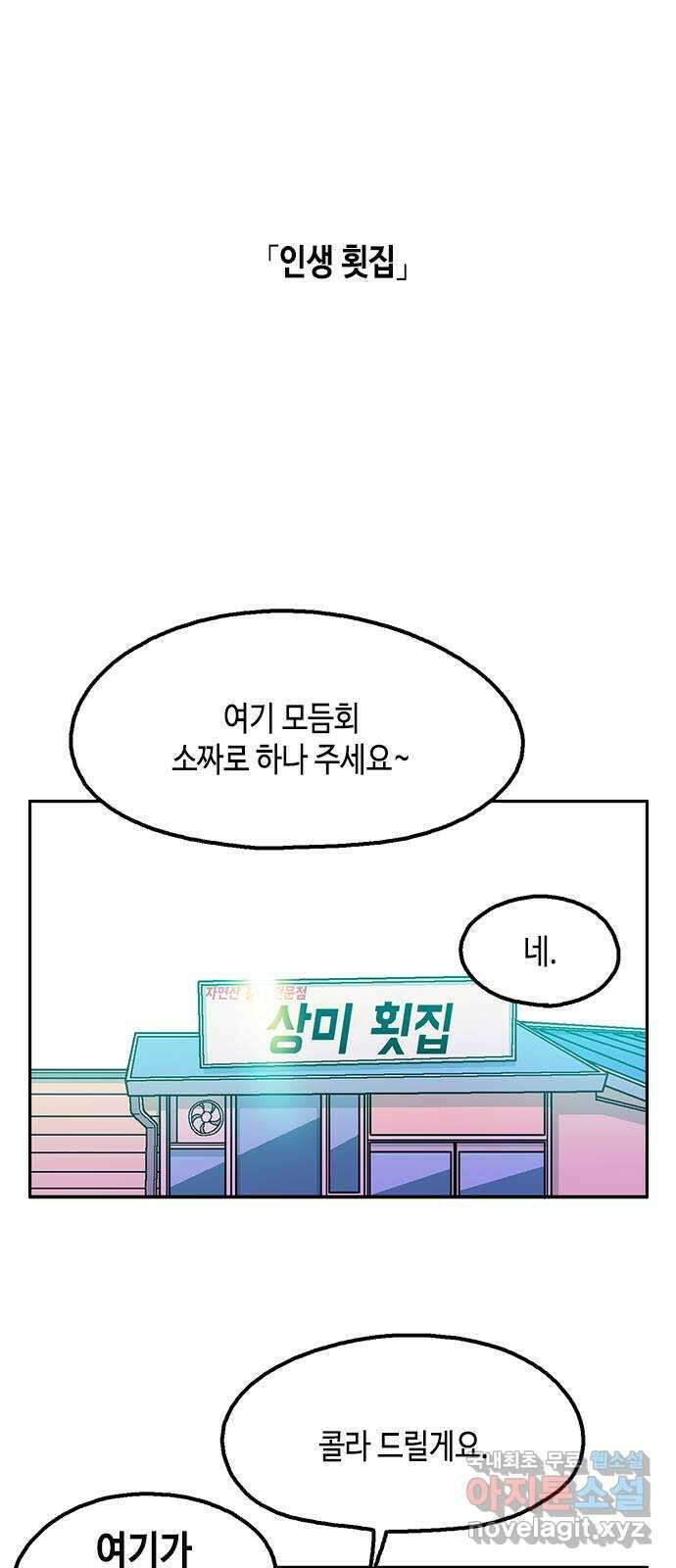 한입만! 66화 12