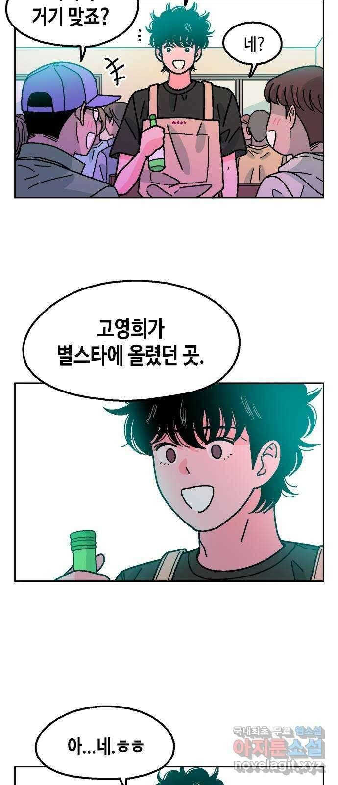 한입만! 66화 13