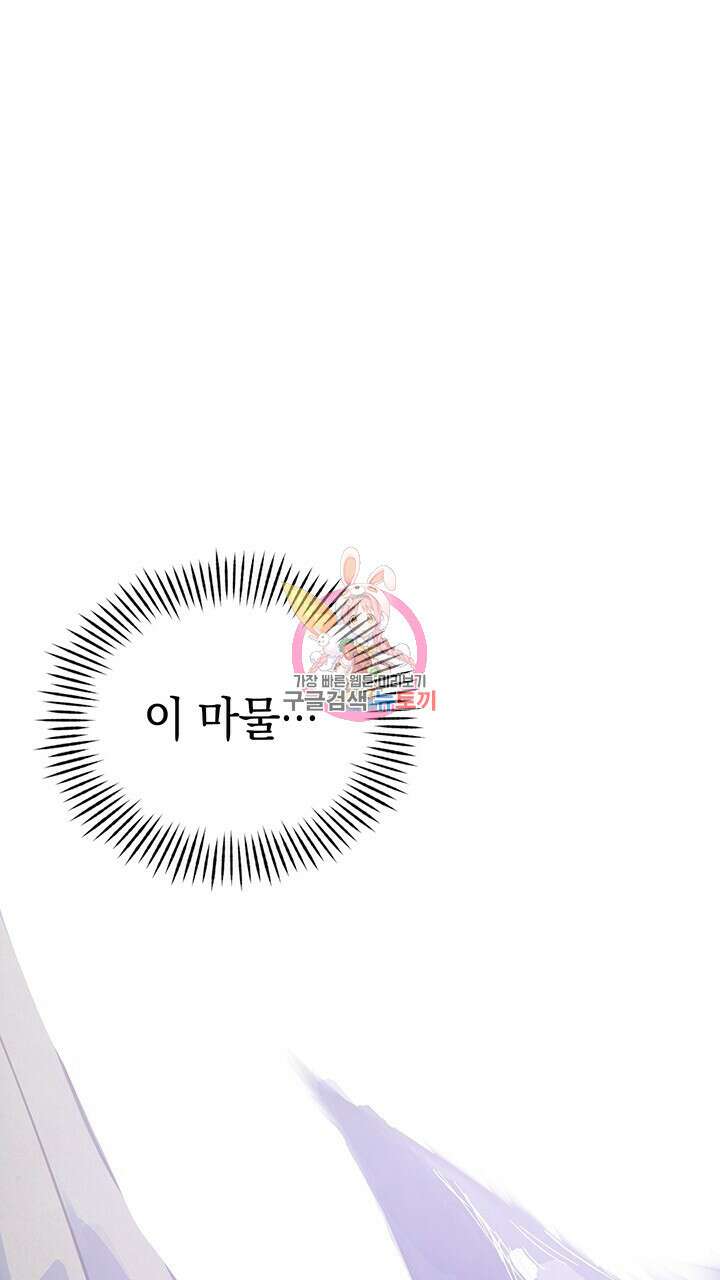 스티그마 이펙트 58화 1