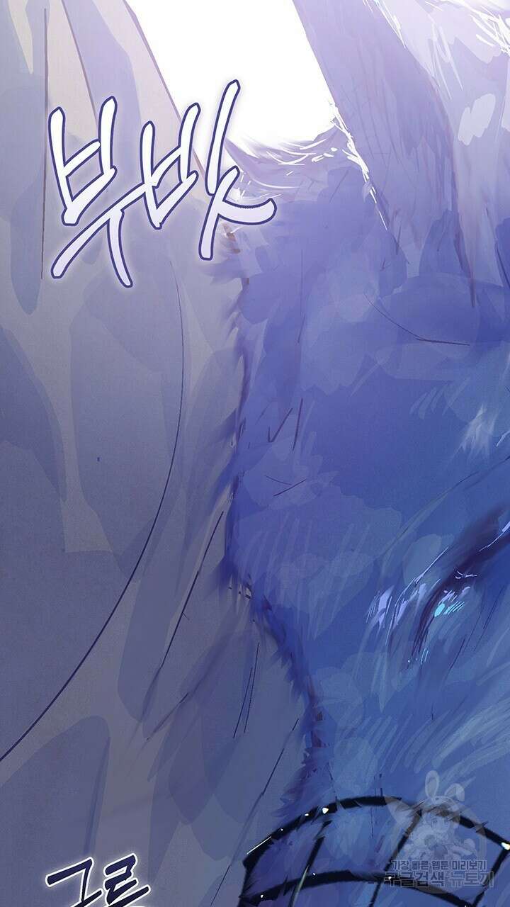 스티그마 이펙트 58화 2