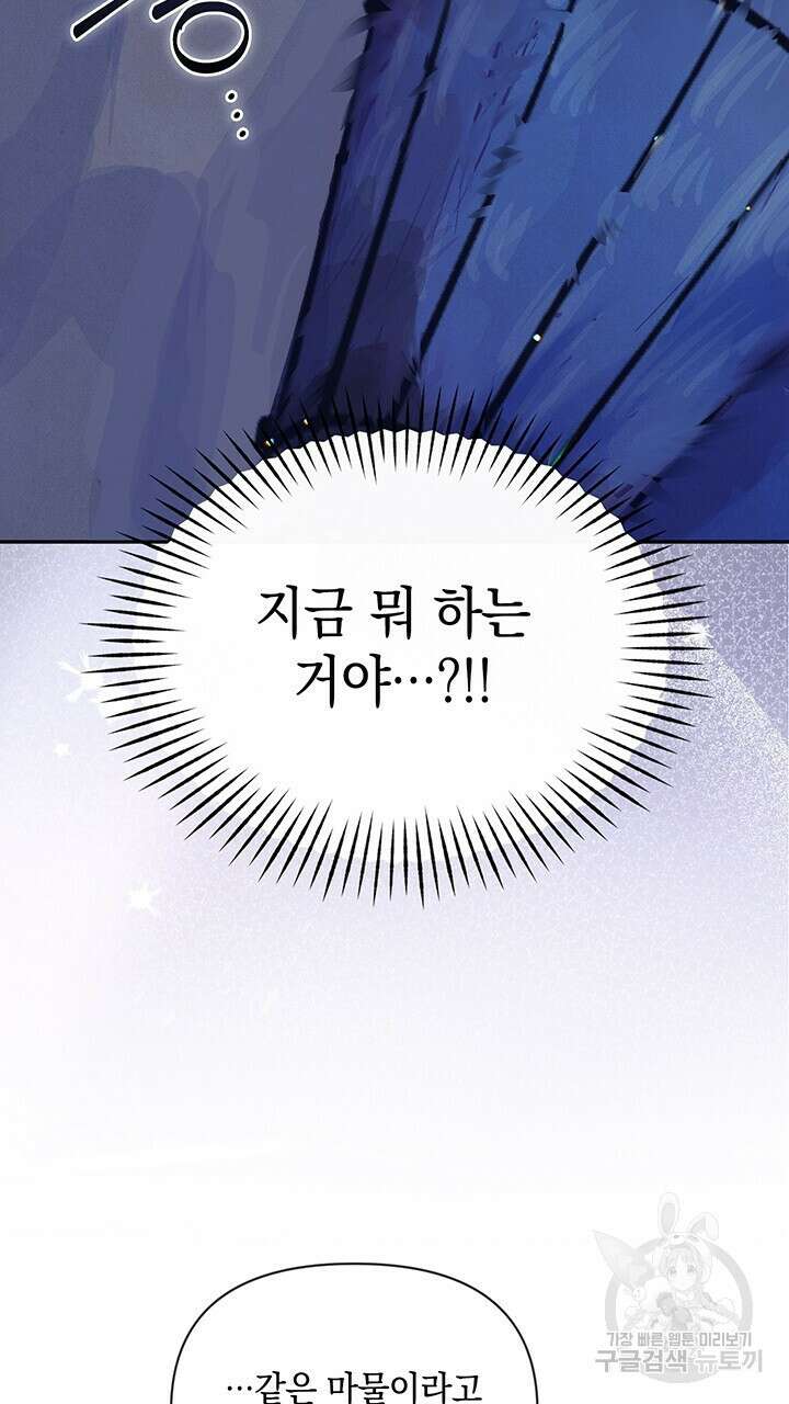 스티그마 이펙트 58화 3