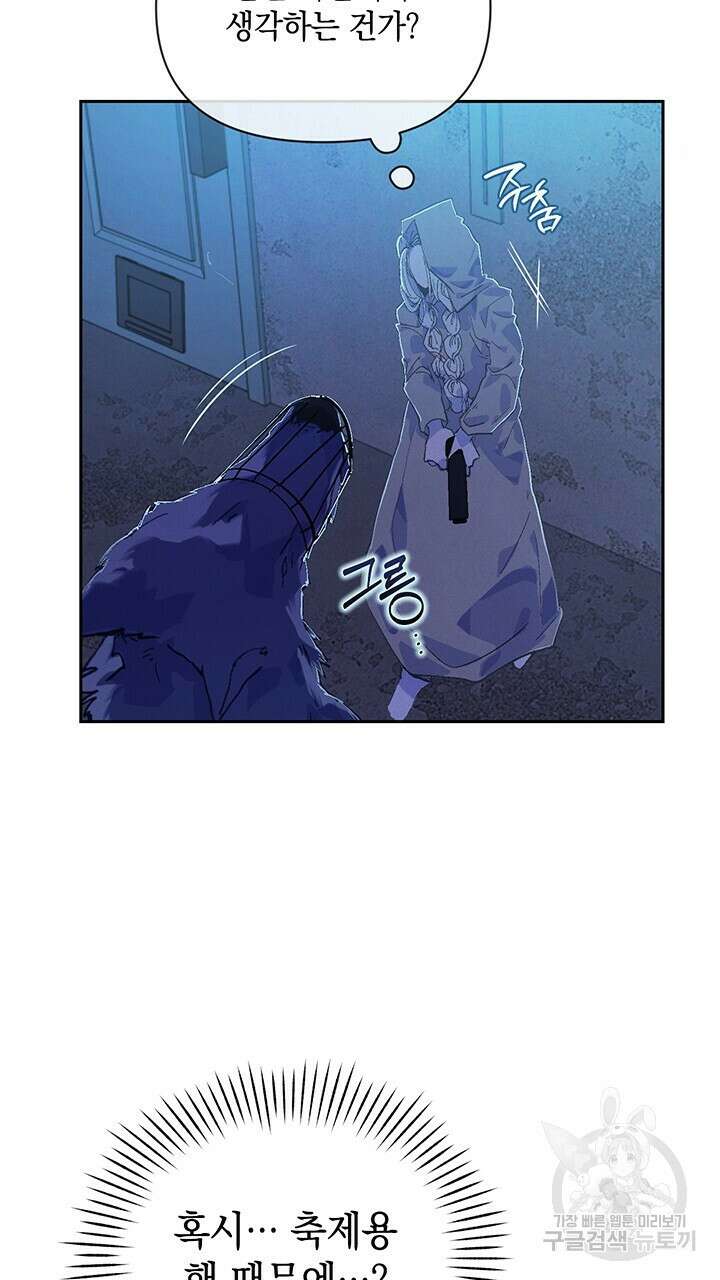 스티그마 이펙트 58화 4