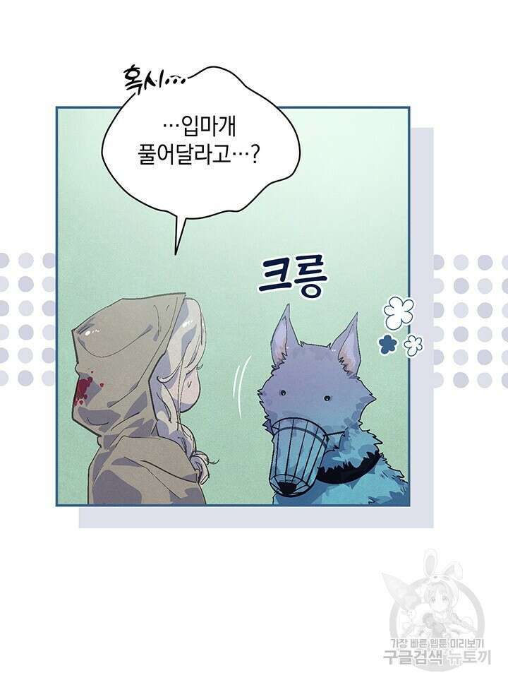 스티그마 이펙트 58화 7