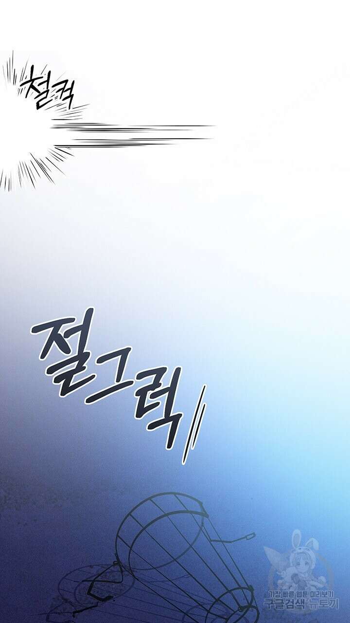 스티그마 이펙트 58화 8