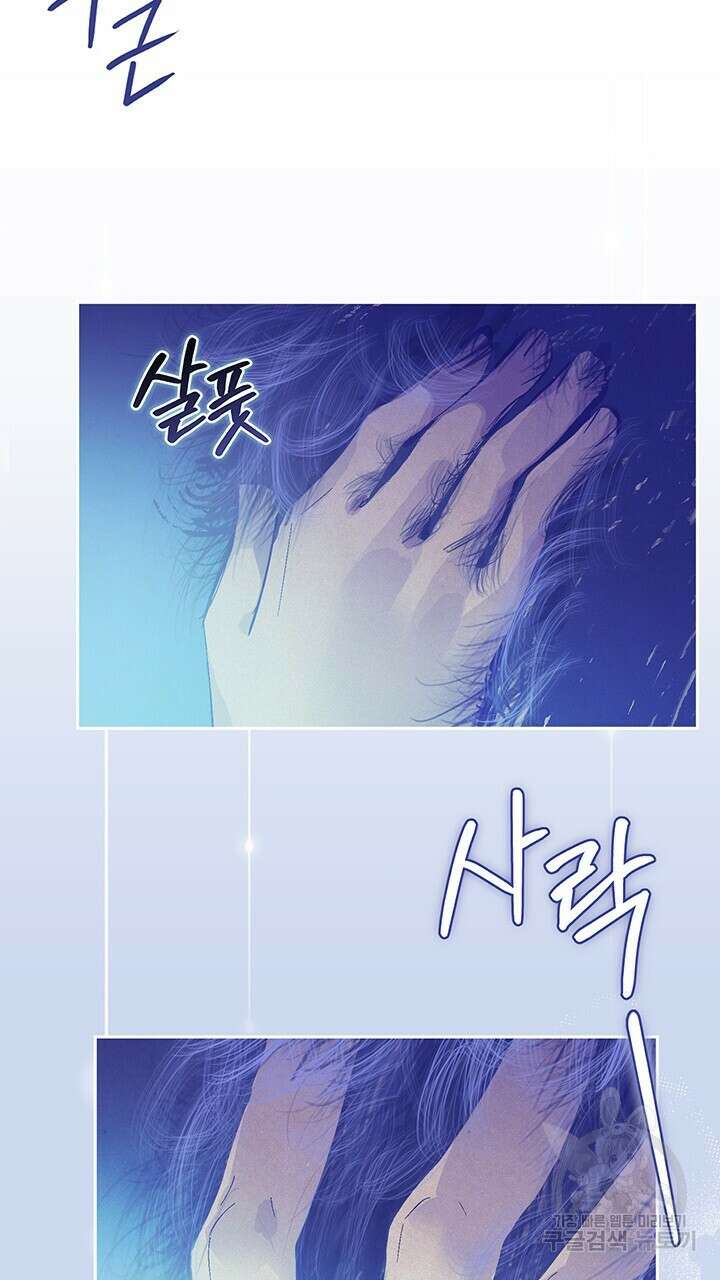 스티그마 이펙트 58화 11