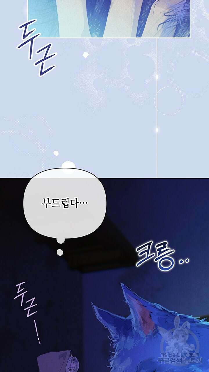 스티그마 이펙트 58화 12