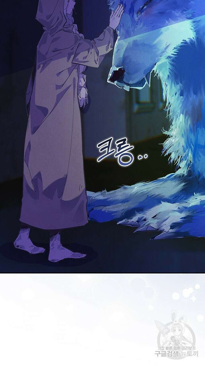 스티그마 이펙트 58화 13