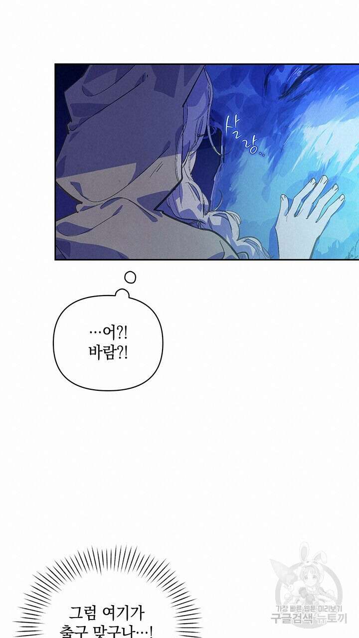 스티그마 이펙트 58화 16