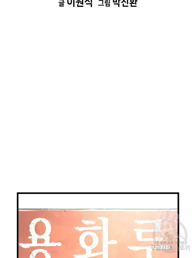 무자비하게도 6화 2