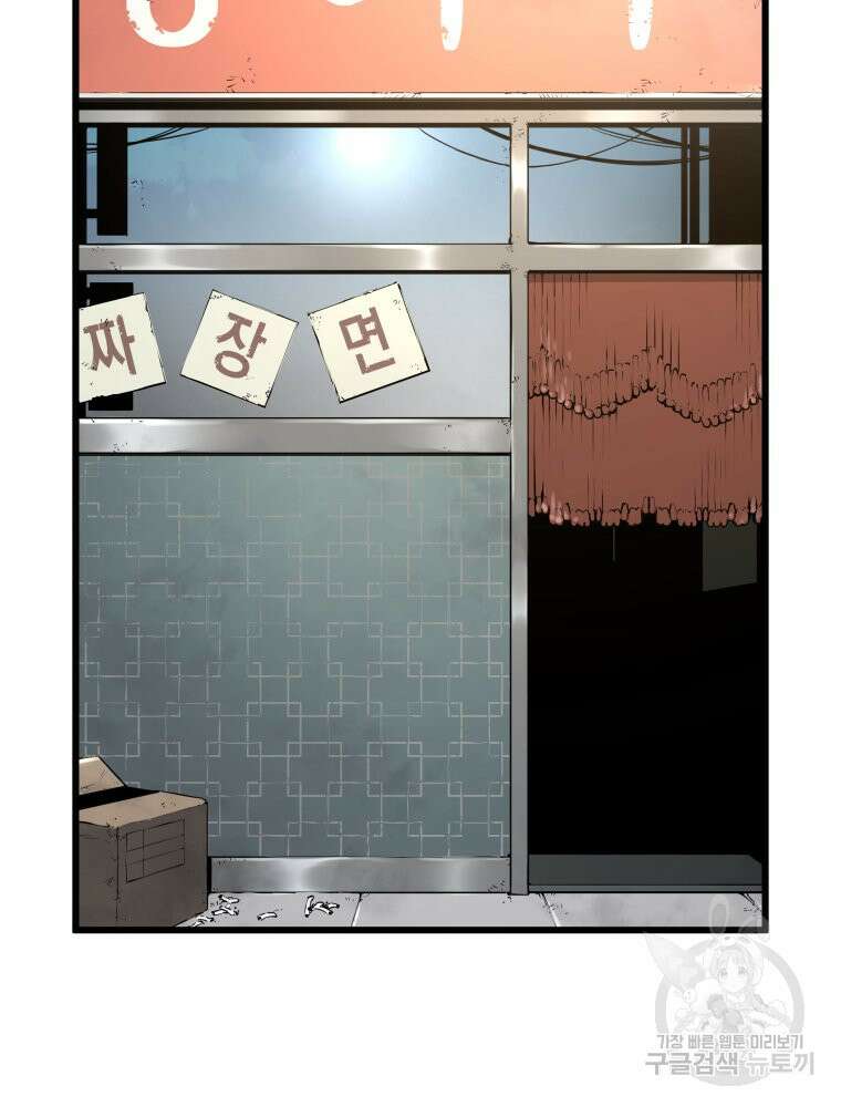 무자비하게도 6화 3