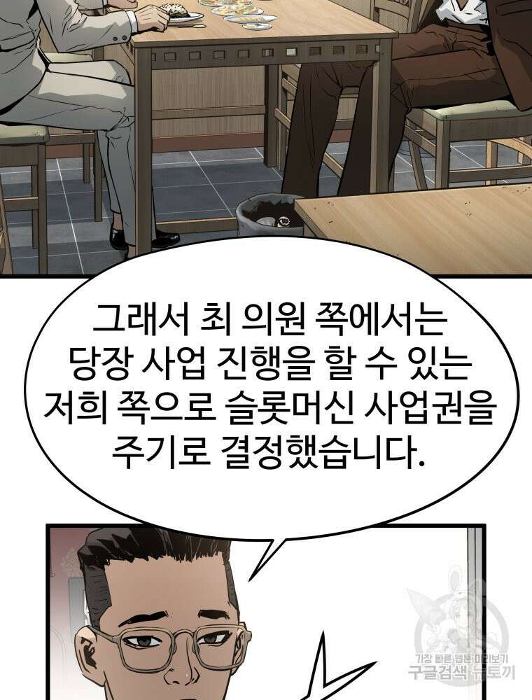 무자비하게도 6화 5