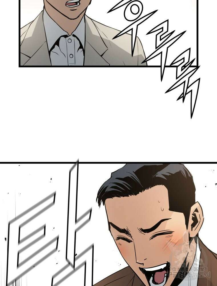 무자비하게도 6화 6