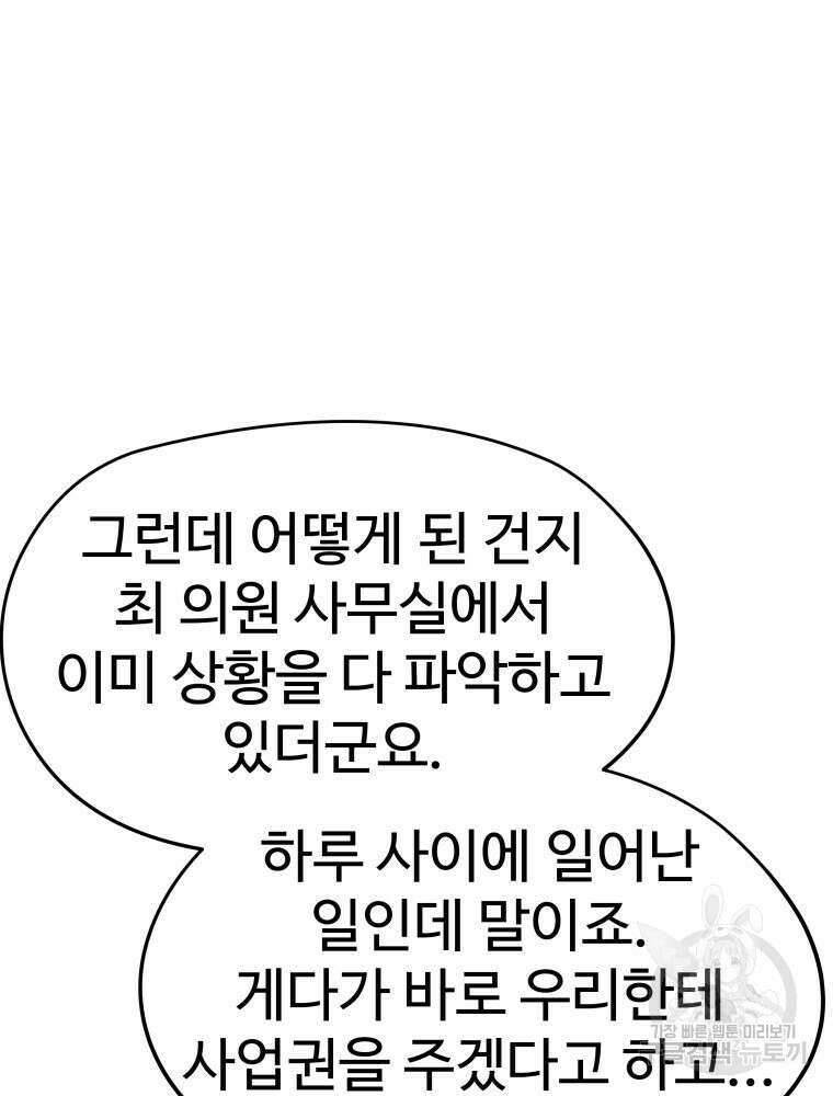 무자비하게도 6화 8
