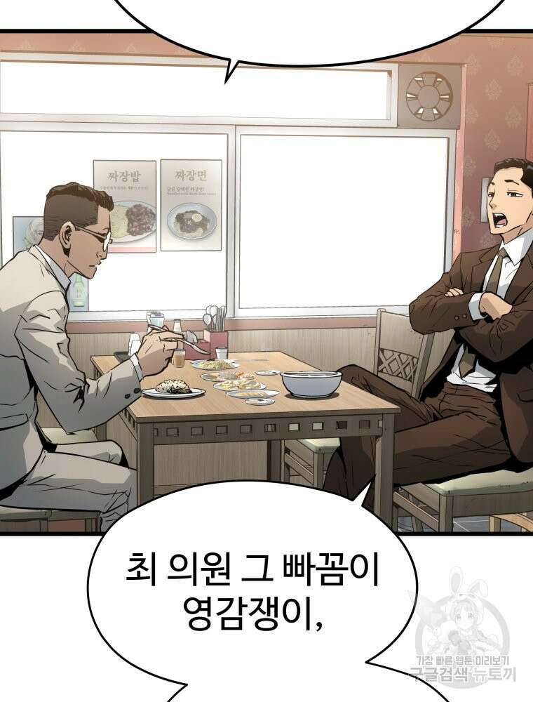 무자비하게도 6화 9