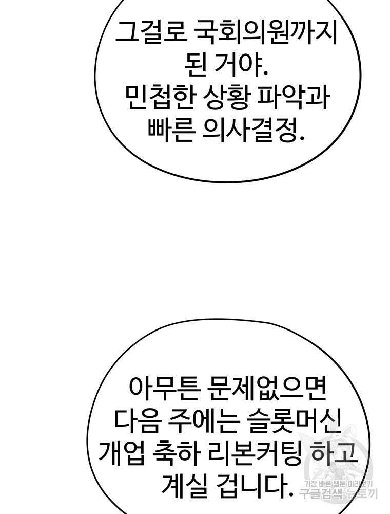무자비하게도 6화 10