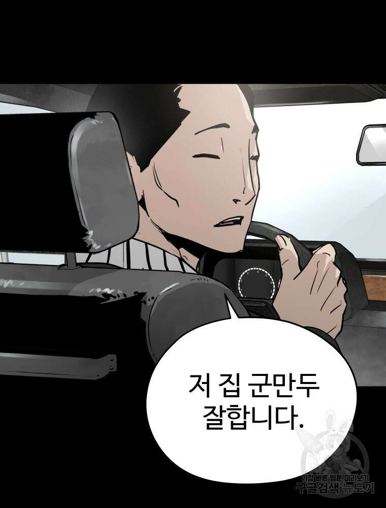 무자비하게도 6화 15