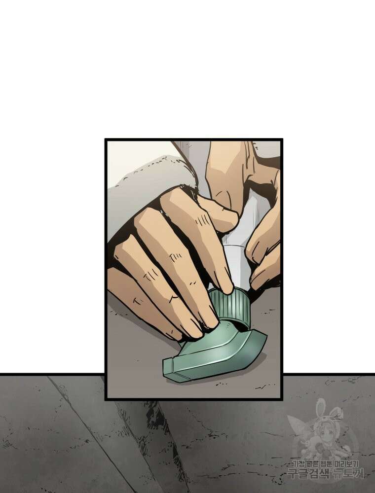 무자비하게도 6화 21