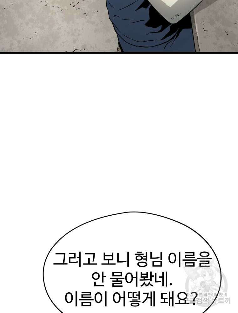 무자비하게도 6화 23