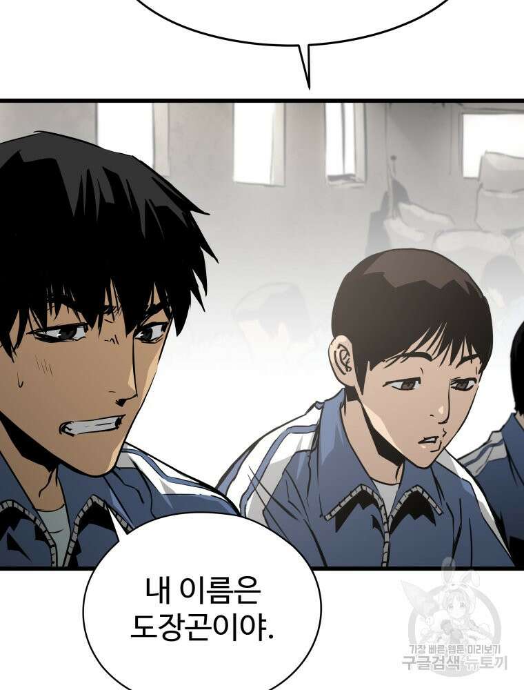 무자비하게도 6화 24