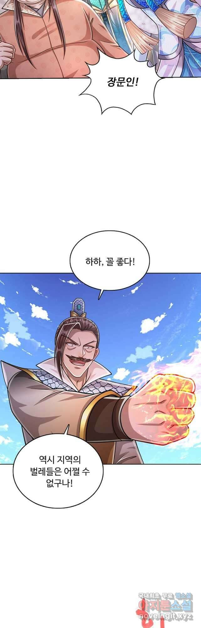 100만 년 만에 귀환하다 126화 3