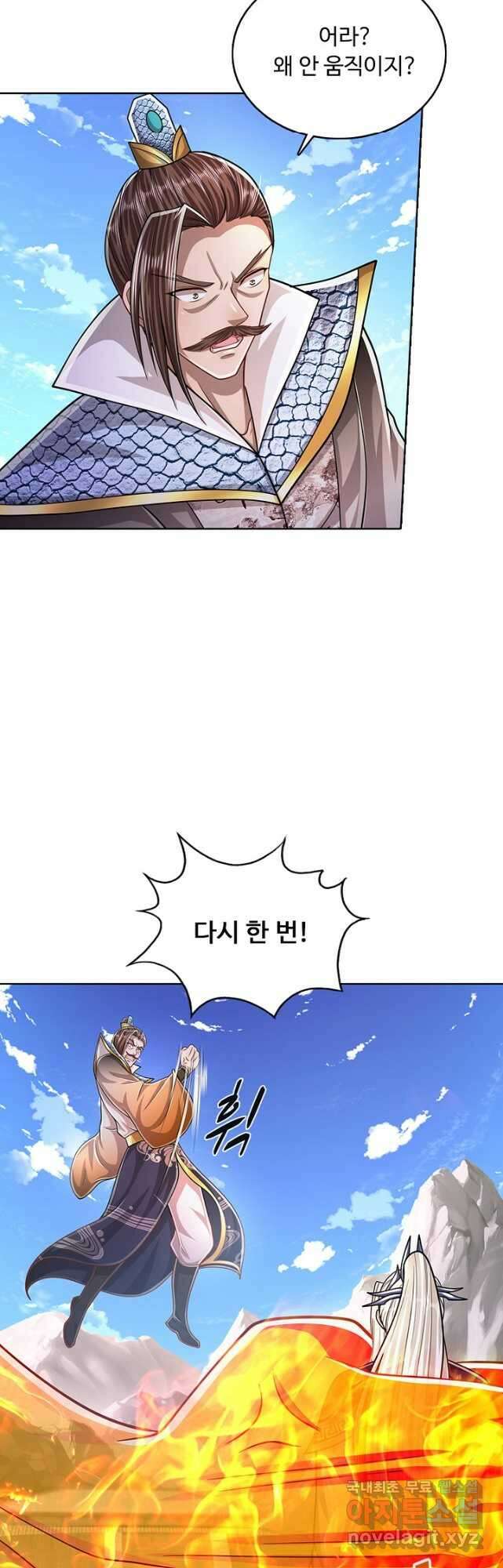 100만 년 만에 귀환하다 126화 5