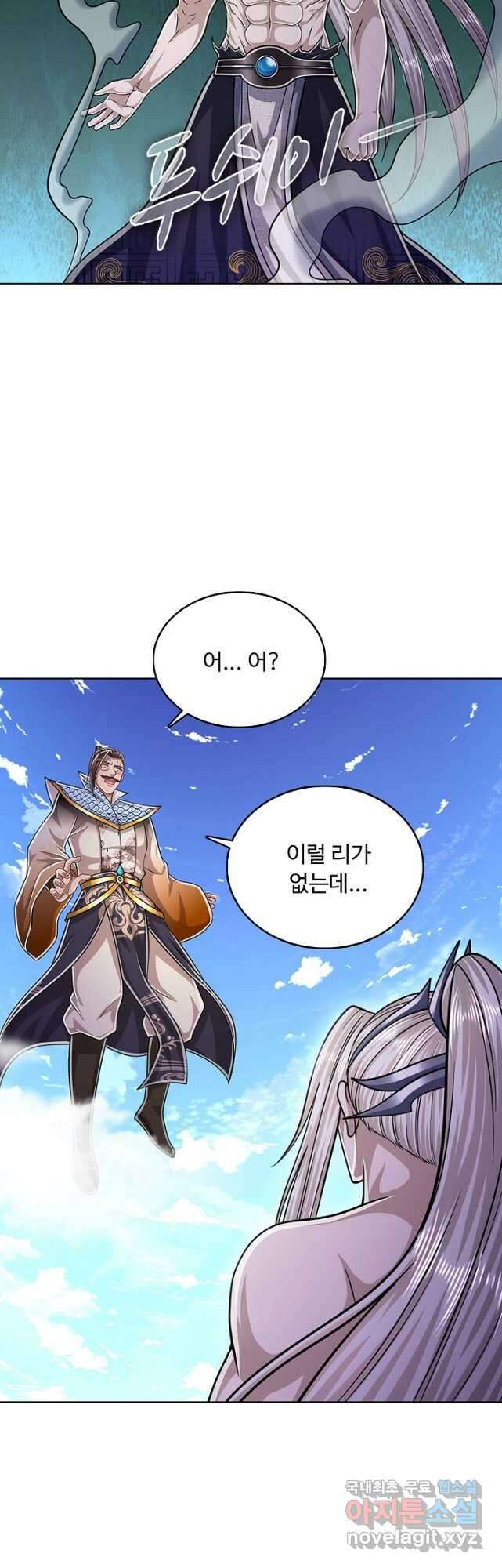100만 년 만에 귀환하다 126화 9