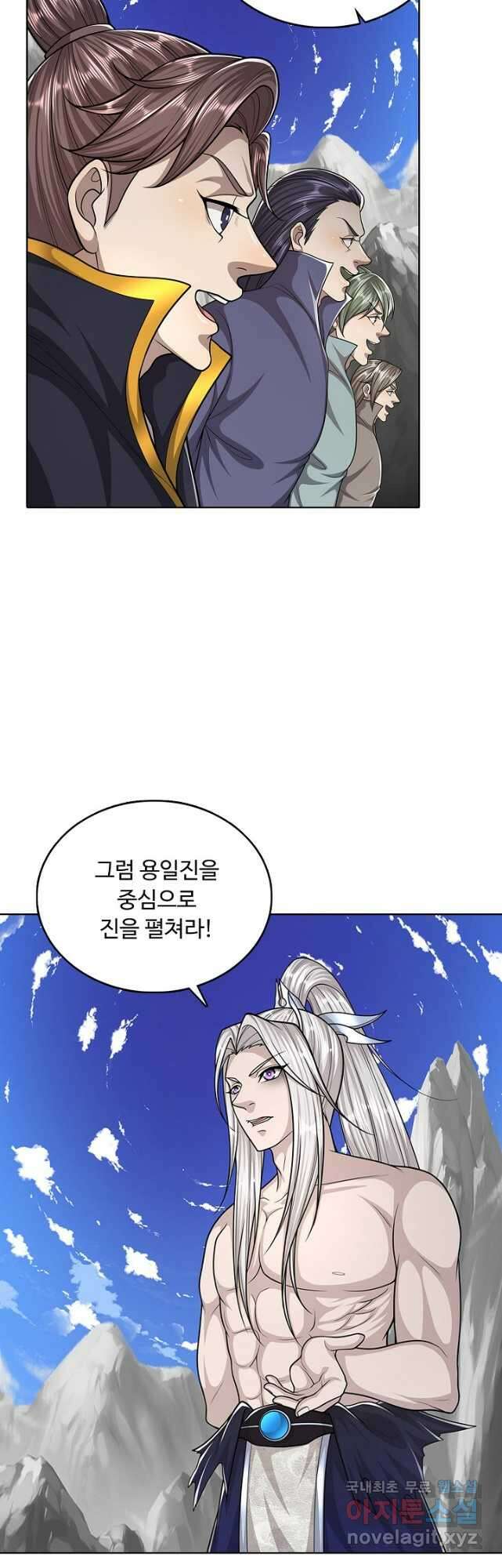 100만 년 만에 귀환하다 126화 12