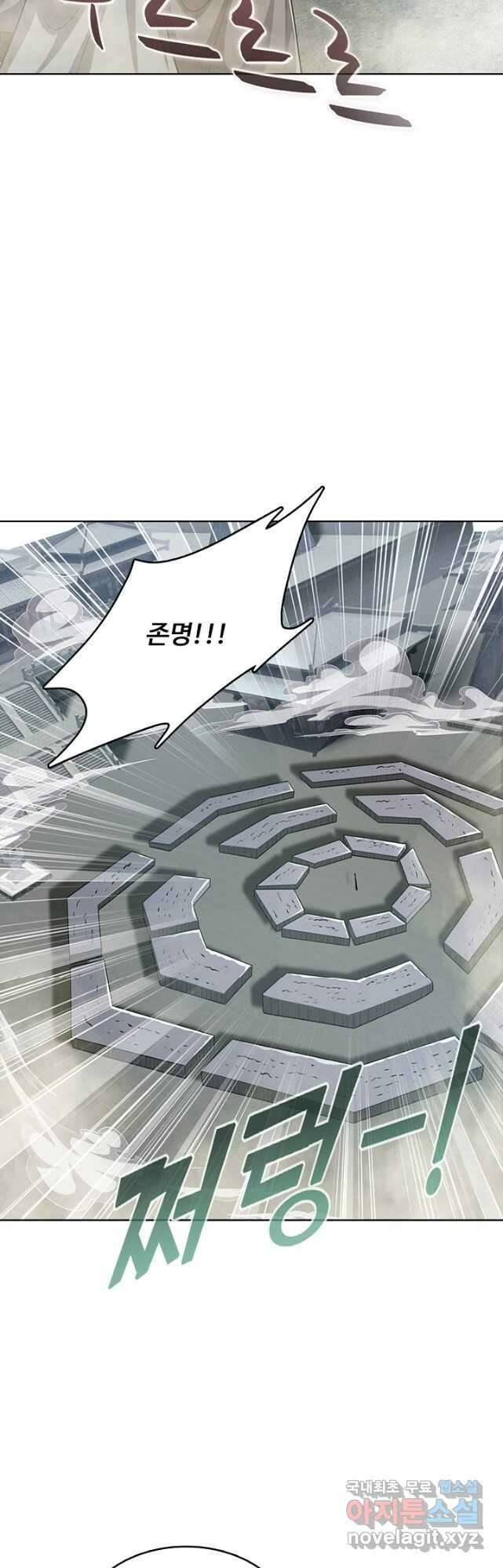 100만 년 만에 귀환하다 126화 14