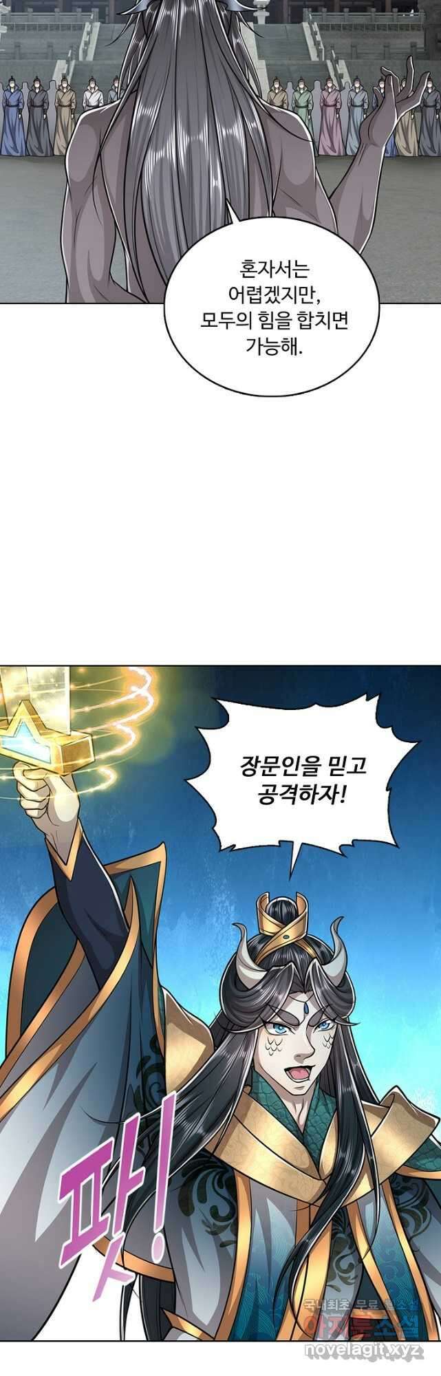 100만 년 만에 귀환하다 126화 17
