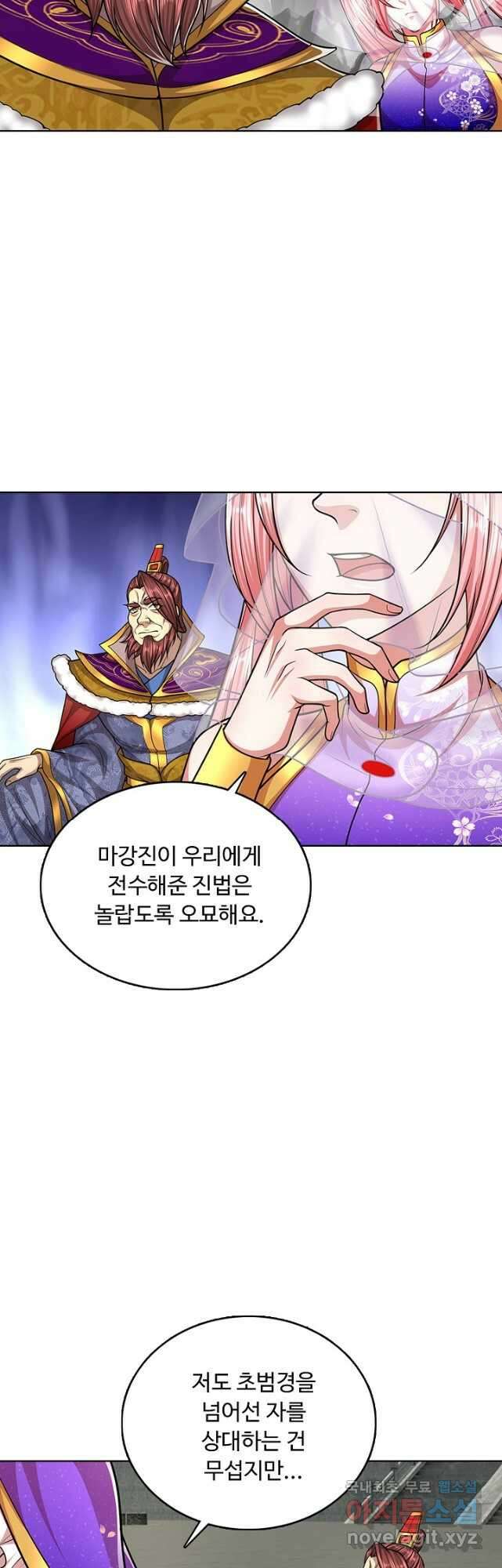 100만 년 만에 귀환하다 126화 20