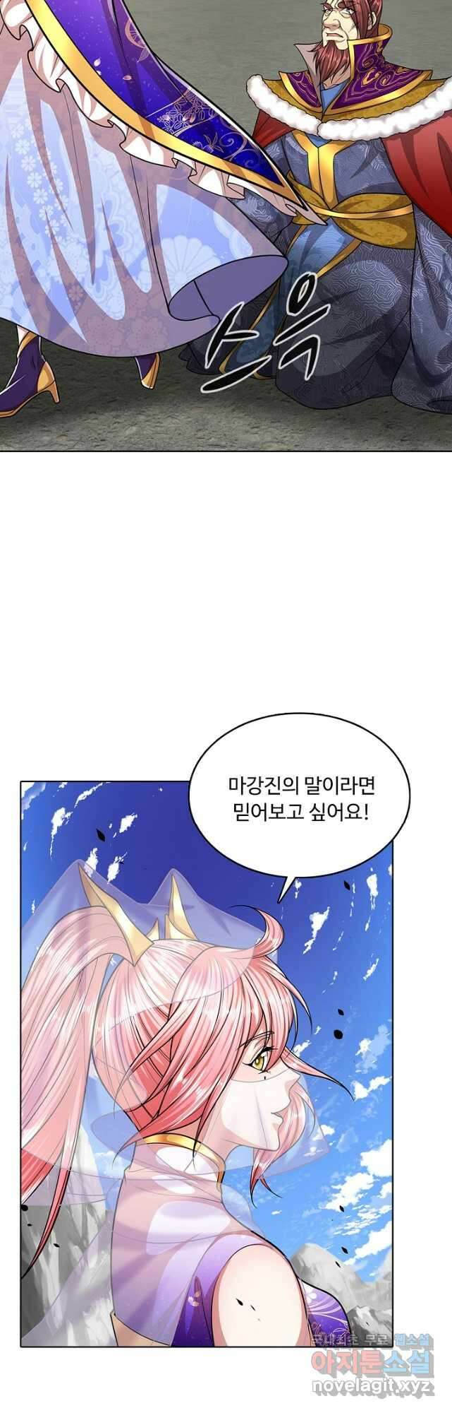 100만 년 만에 귀환하다 126화 21