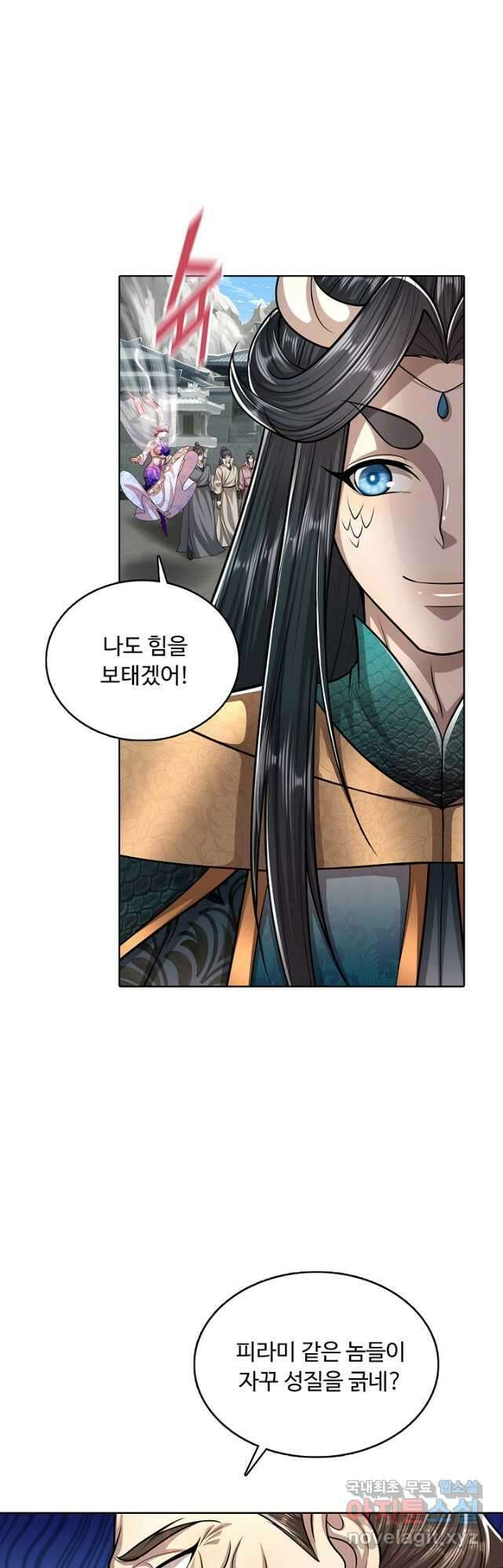 100만 년 만에 귀환하다 126화 22