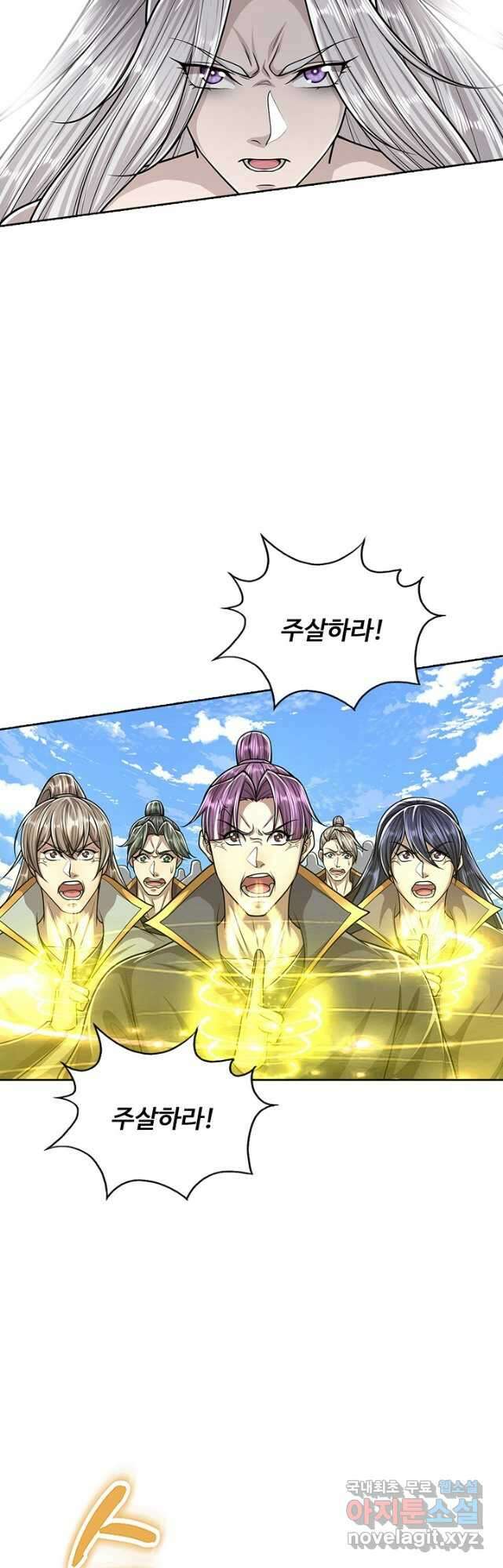 100만 년 만에 귀환하다 126화 25