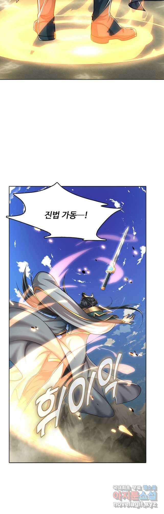 100만 년 만에 귀환하다 126화 27